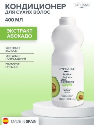 Byphasse Family Fresh Delice Кондиціонер для волосся Авокадо MC-RP36334 фото