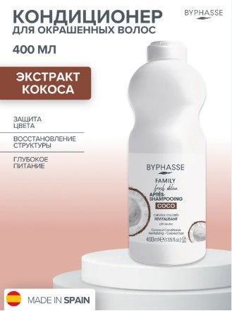 Byphasse Family Fresh Delice Conditioner Кондиціонер для фарбованого волосся з кокосом MC-RP36335 фото