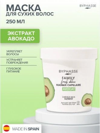 Byphasse Family Fresh Delice Mask Маска для сухого волосся з авокадо MC-RP36336 фото