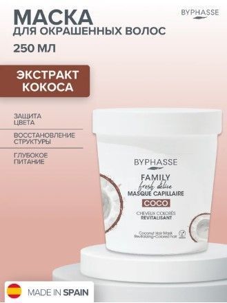 Byphasse Family Fresh Delice Mask Маска для фарбованого волосся з кокосом MC-RP36337 фото