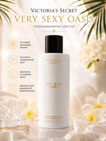 Victoria's Secret Very Sexy Oasis Body Mist Парфумований спрей для тіла MC-BP76335 фото