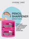 Стругачка косметична, подвійна vivienne sabo cosmetic sharpener MC-00040 фото 4