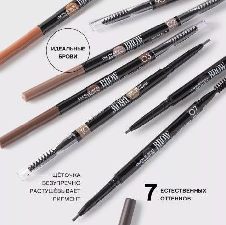 Vivienne sabo олівець для брів brow arcade автоматичний, 01 MC-00224 фото