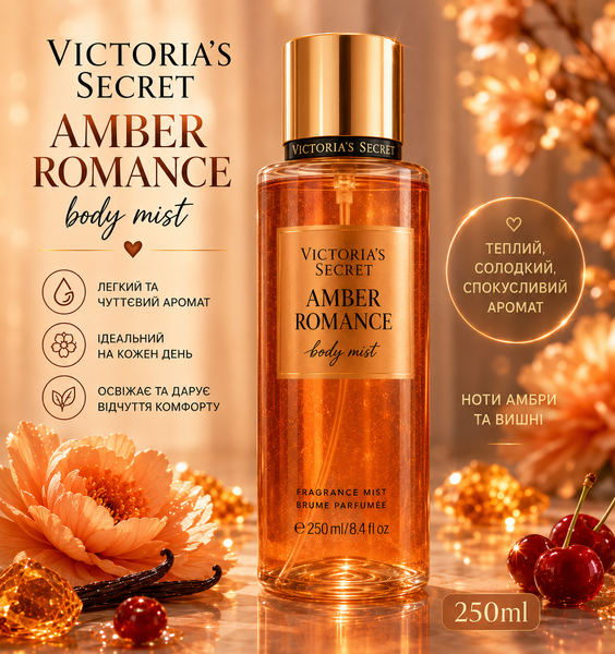 Victoria's Secret Amber Romance Body Mist Парфумований спрей для тіла BP38542 фото